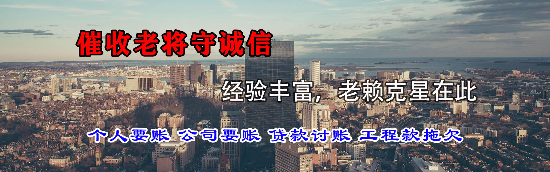 丰南清债公司